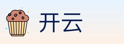开云